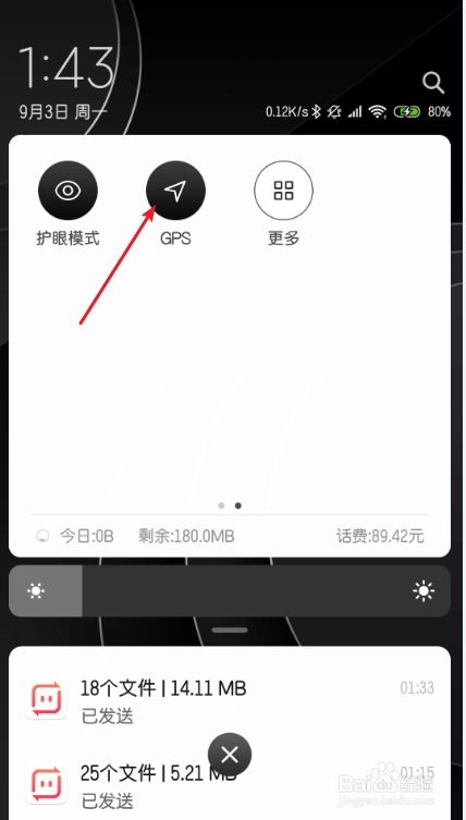 安卓手机可以被定位系统,精准定位背后的技术奥秘