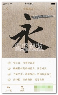 好用的安卓系统练书法,书法艺术焕新彩