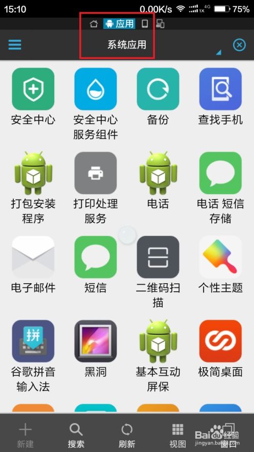 安卓系统怎么删作品图片,安卓系统下轻松删除作品图片教程