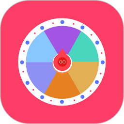 小决定和大转盘 