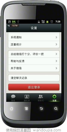 安卓系统注销怎么操作的,轻松实现账户安全退出