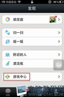安卓系统微信页面游戏,安卓系统下的微信游戏全景解析