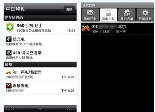 骚扰安卓机打游戏
