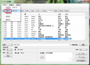 安卓系统怎么修改名称,轻松实现设备名称自定义