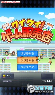 欧美安卓游戏汉化 下载,体验多元文化盛宴