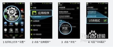 安卓4.0系统好root吗