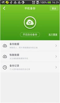 安卓系统不提供数据备份,探索解决方案与替代途径