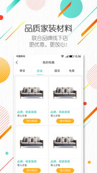 安卓系统家装配色软件,安卓系统配色软件深度解析