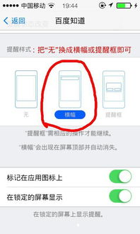 怎样把安卓系统变成iphone,将安卓系统升级为iPhone操作体验