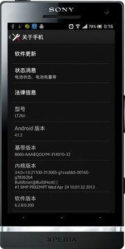 索尼安卓手机系统重装