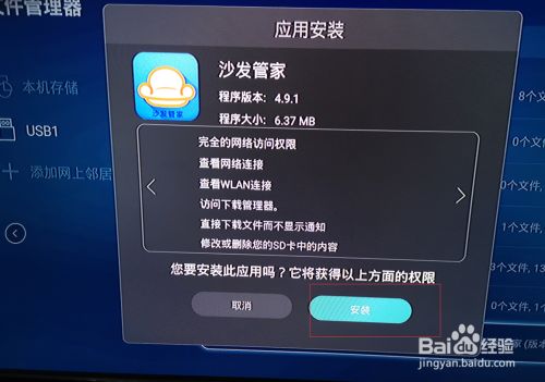 创维可以装安卓系统吗,轻松体验安卓系统魅力