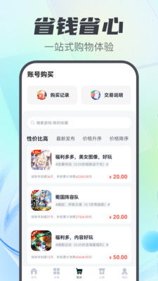 安全交易游戏下载安卓