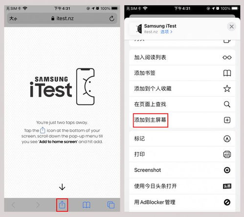 ipad pro安装安卓系统版本,安装安卓系统版本全攻略