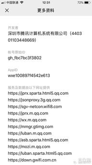 安卓系统扫码连wifi,轻松享受无线生活