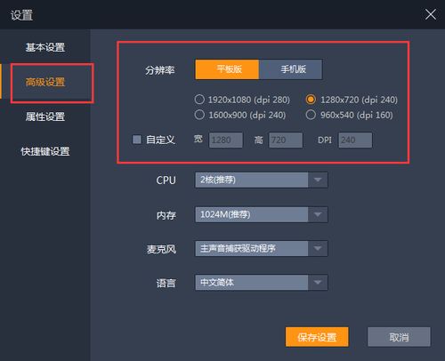 安卓系统调节分辨率,轻松实现个性化视觉体验