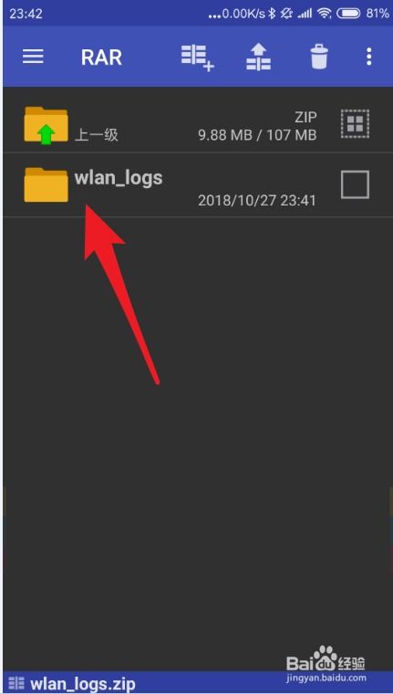 手机安卓系统怎么打开zip,安卓系统轻松打开ZIP文件教程