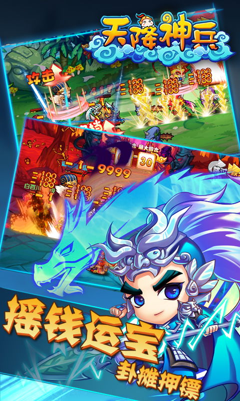 天降神兵游戏安卓版,打造你的英雄传奇