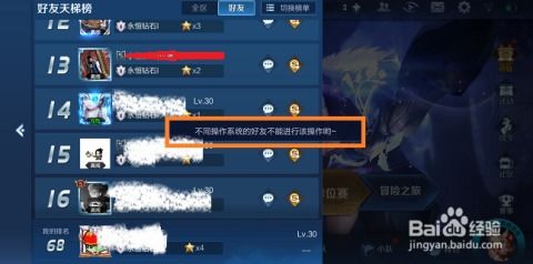 王者最低安卓几系统能玩,畅玩手游新体验