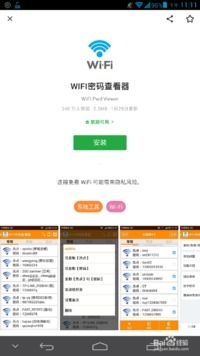 安卓 系统文件查看wifi密码,轻松查看与生成WiFi密码