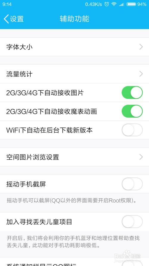 安卓系统怎么截屏的,安卓系统轻松截屏教程