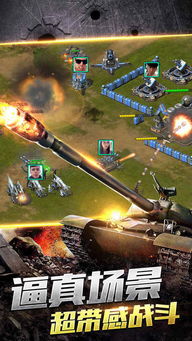 全球警戒游戏安卓下载,一触即发的全球战争