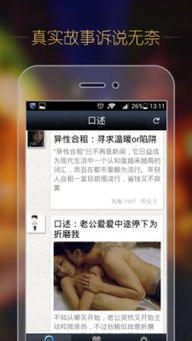 口述字谜游戏下载安卓,口述字谜游戏安卓版下载体验